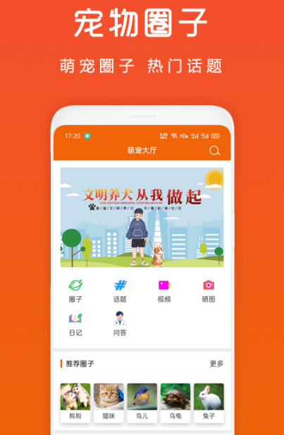 上门喂宠物的app有哪些 可以上门喂宠物软件大全