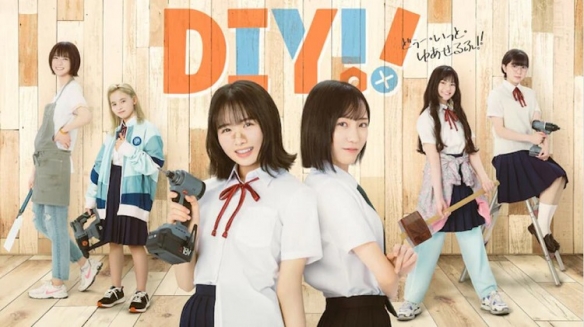 漫改真人日剧《DIY!!》角色海报公布！将于7月开播