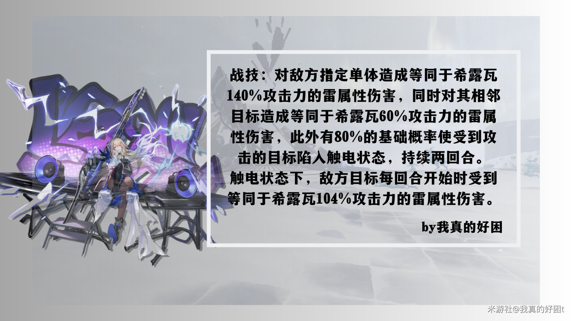 崩坏星穹铁道希露瓦到底该怎么培养