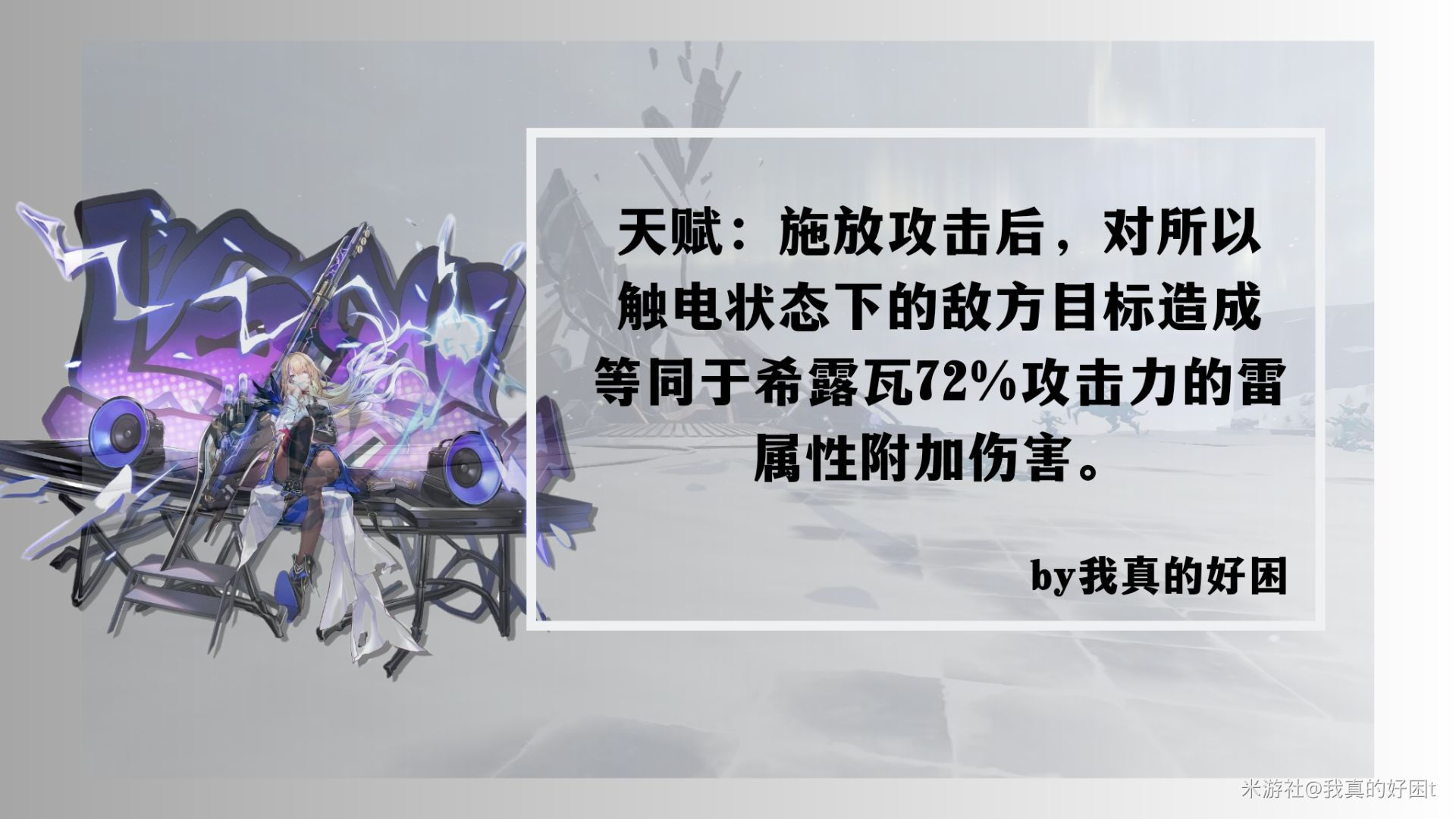 崩坏星穹铁道希露瓦到底该怎么培养