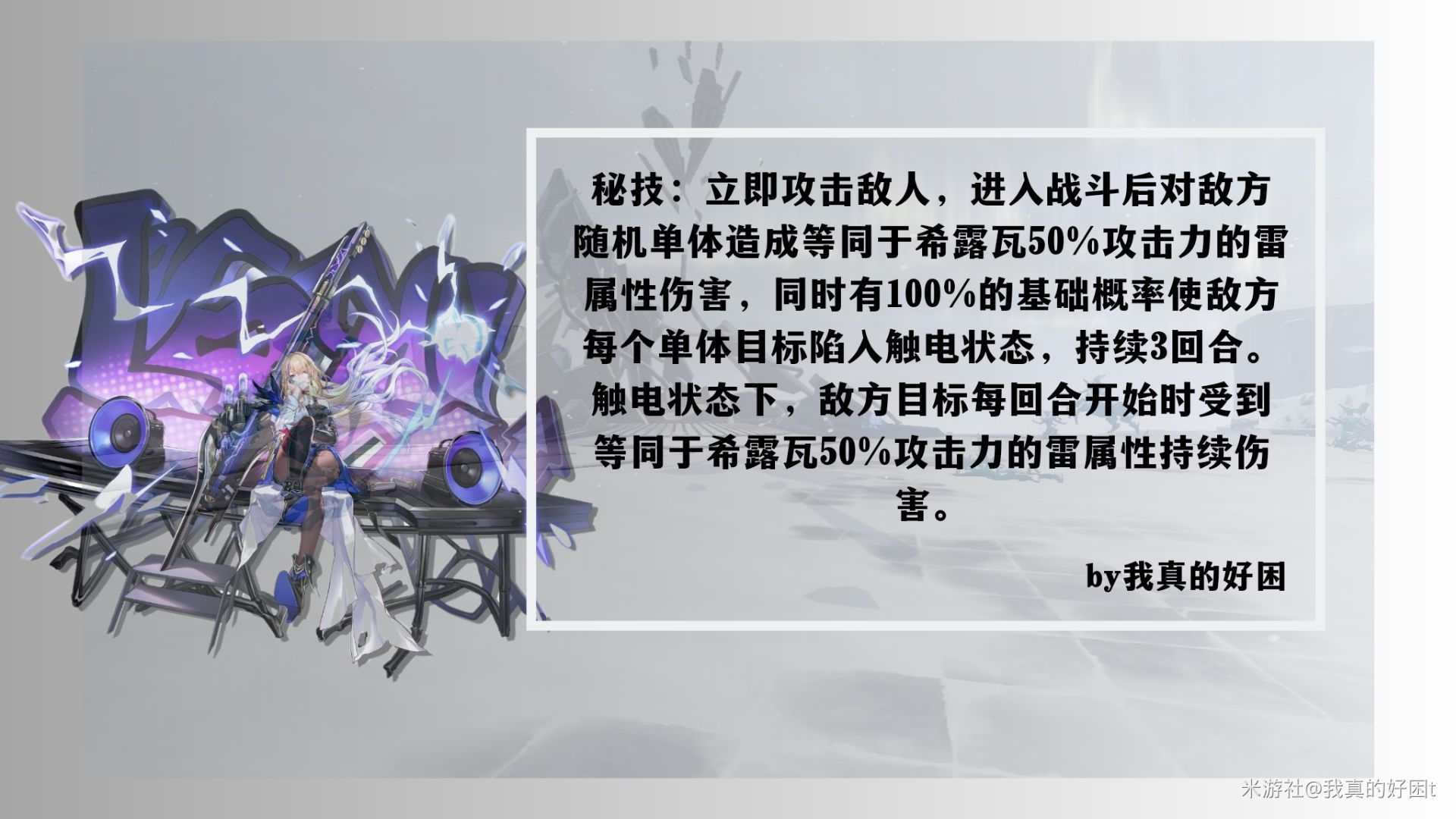 崩坏星穹铁道希露瓦到底该怎么培养