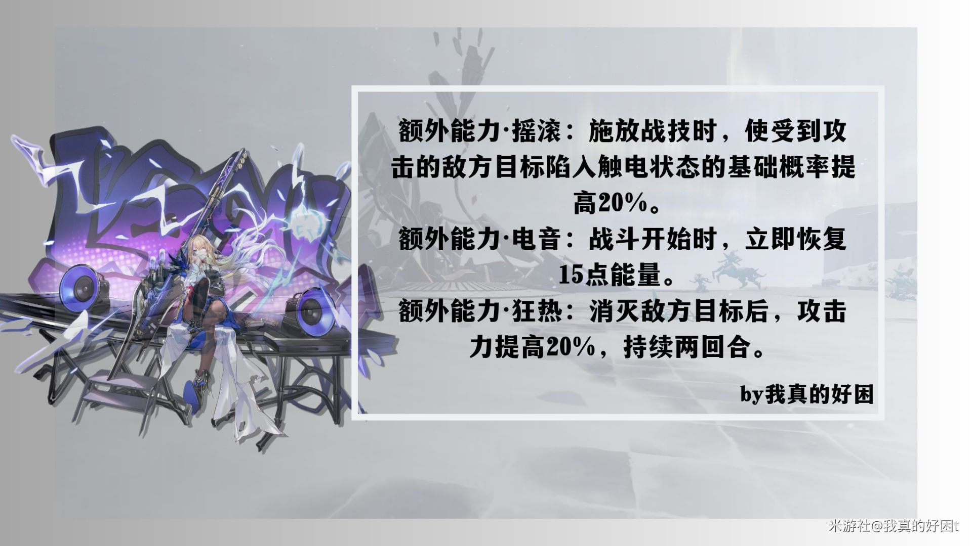 崩坏星穹铁道希露瓦到底该怎么培养