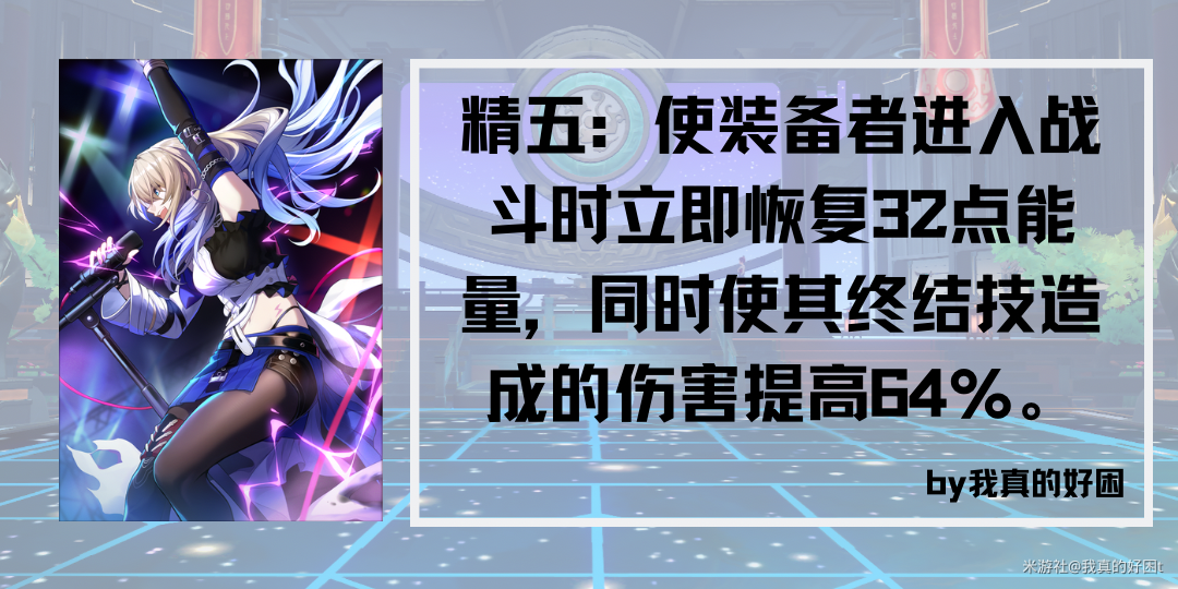 崩坏星穹铁道希露瓦到底该怎么培养