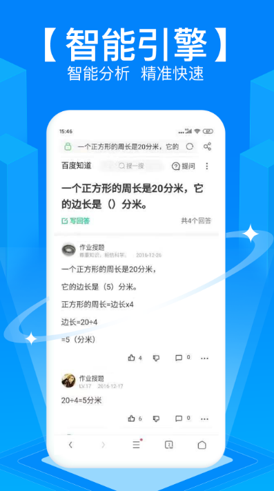 什么搜题软件什么题都能搜到 搜题app分享