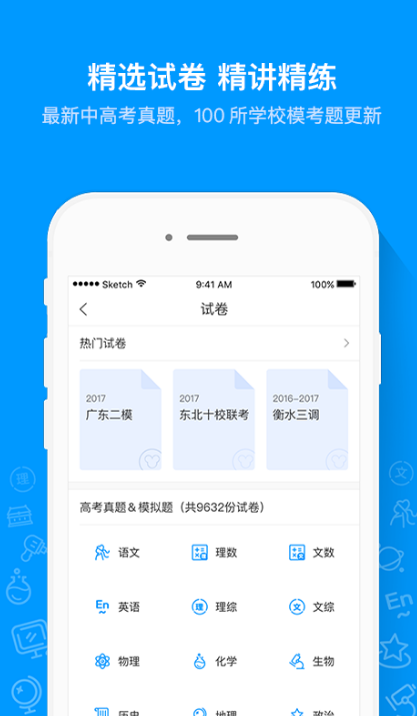 什么搜题软件什么题都能搜到 搜题app分享