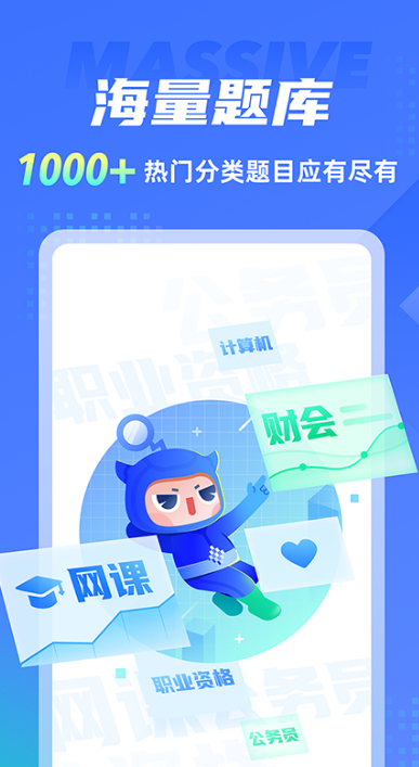 什么搜题软件什么题都能搜到 搜题app分享