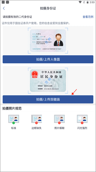 国信金太阳手机交易版