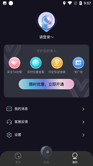 ip地址修改器免费版图3