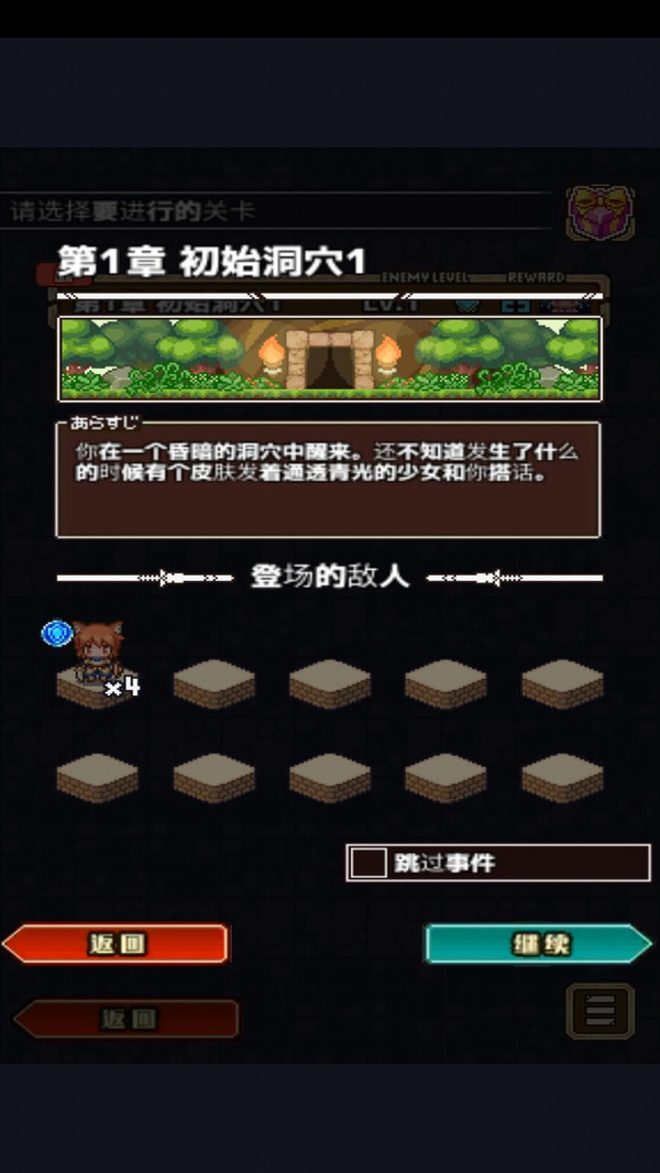 魔王史莱姆要加油汉化版