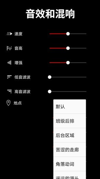 音乐剪辑师截图3