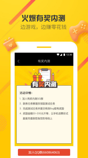 爱游穿梭机2018最新版截图1