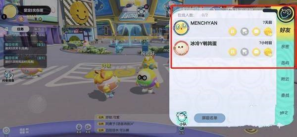 蛋仔派对华为渠道服