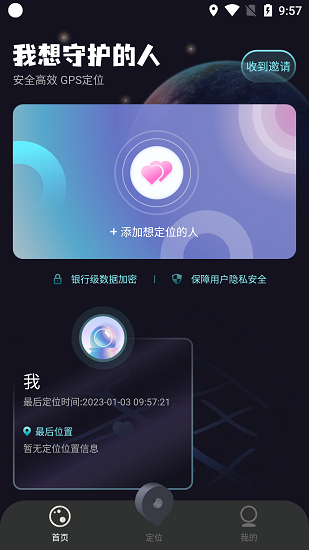 ip地址修改器免费版图2