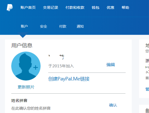 谷歌商店paypal官网版旧版