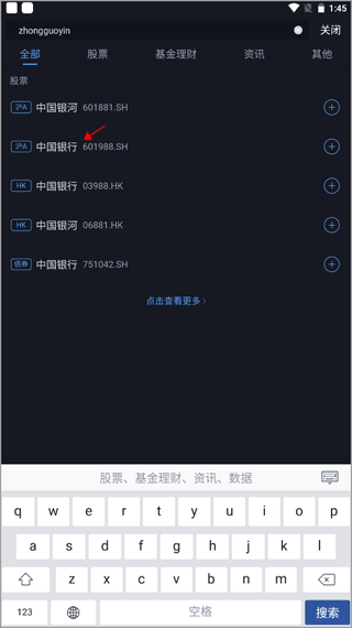 国信金太阳手机交易版