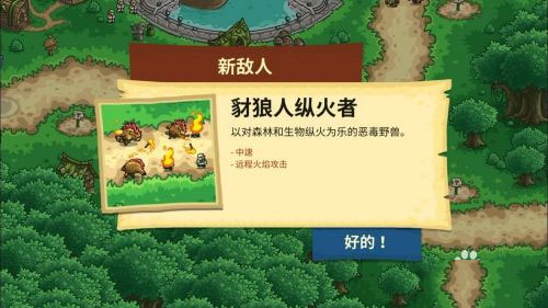 王国保卫战1破解版全英雄无限钻石