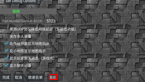 铁锈战争模组版