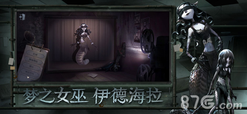 第五人格像素版图3