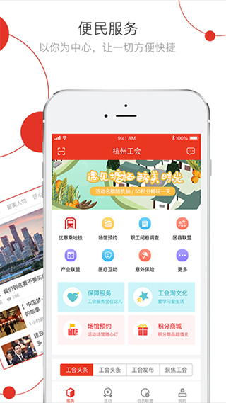 杭工e家最新版图1