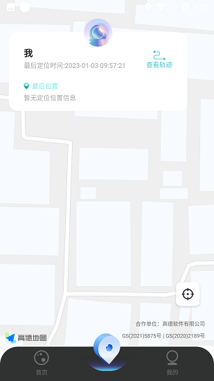 ip地址修改器免费版图1