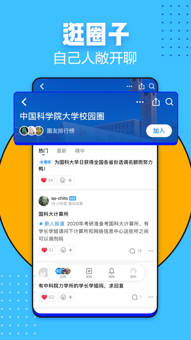 知乎小说app下载安装图3