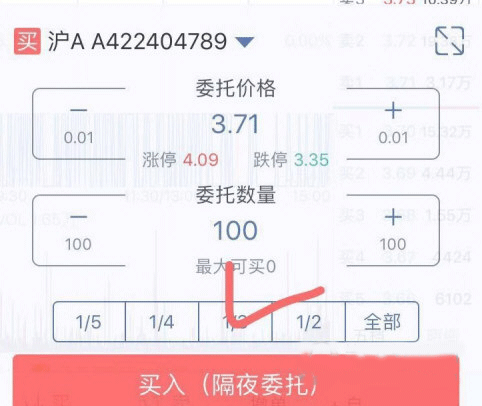 国信金太阳手机交易版