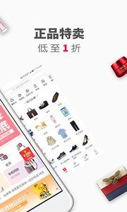 奥莱购手机版截图2