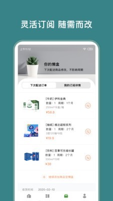 懒盒app手机版截图2