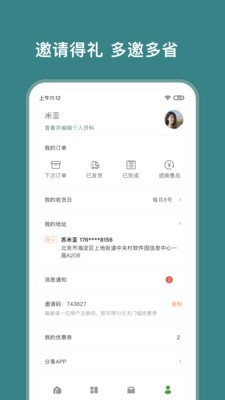 懒盒app手机版截图3