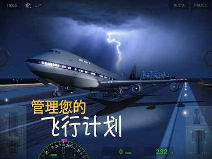 极限着陆2023最新版图2