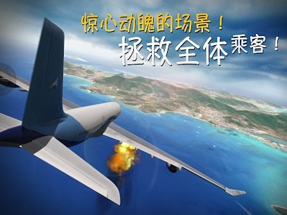 极限着陆2023最新版图3