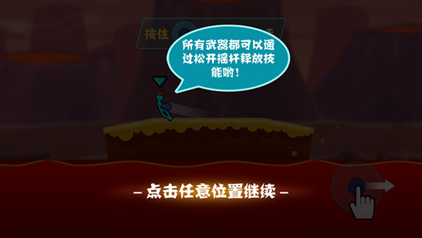 决斗火柴人正版