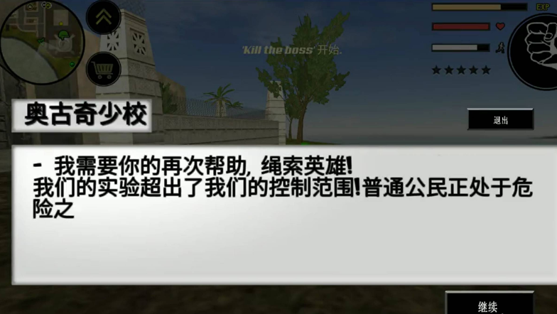 火柴人绳索英雄破解版999999钻999999金币