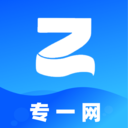专一网云实习