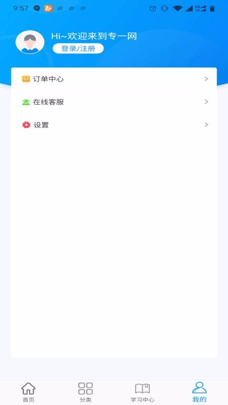 专一网云实习图1