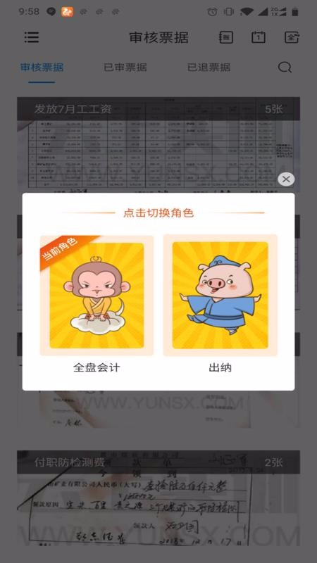 专一网云实习图2
