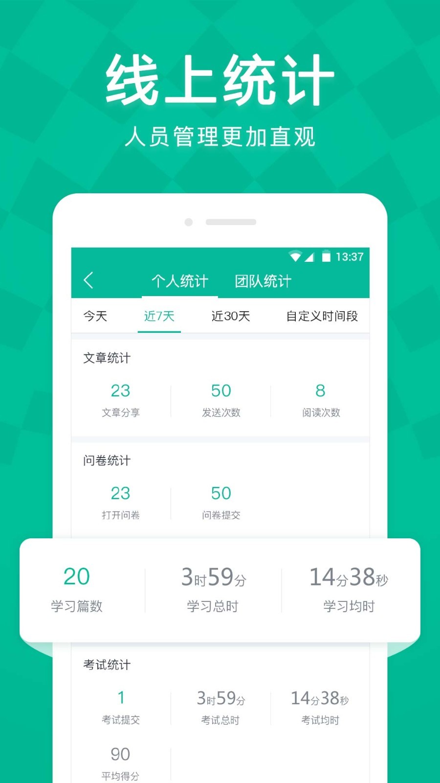 Linker拜访截图4