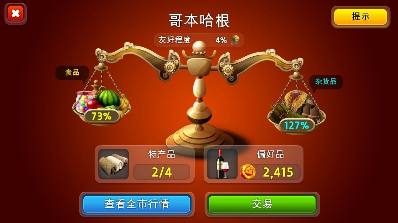 我爱威尼斯最新版图2