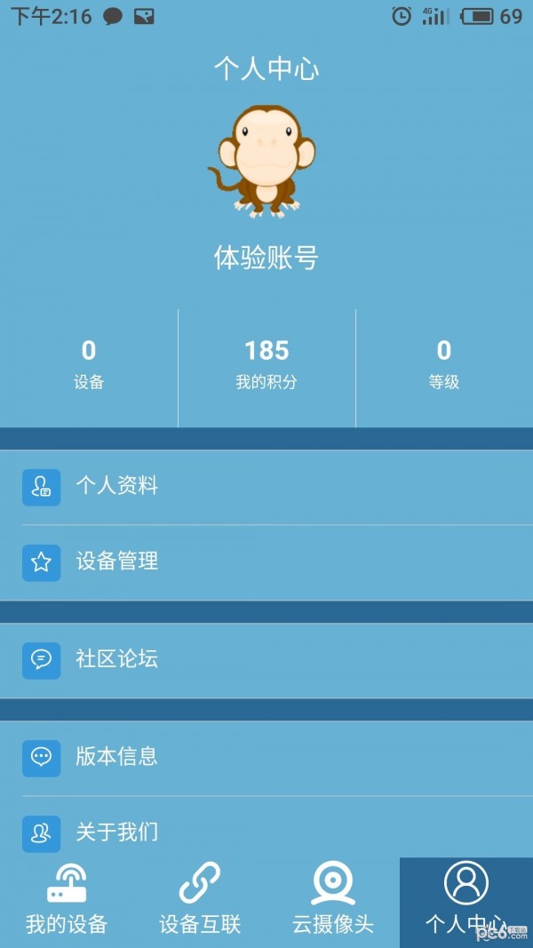 艾掌控app图1