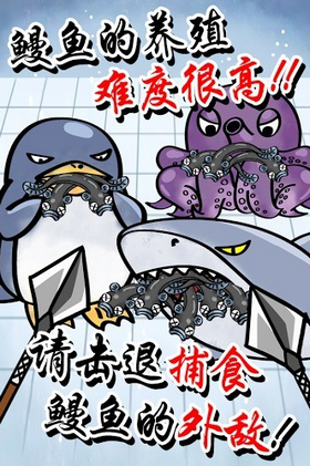 鳗鱼养殖场图1