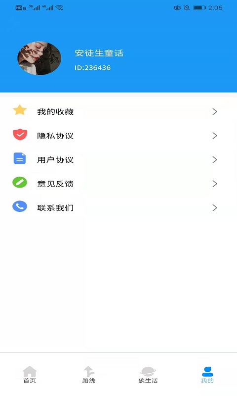 易乘车app截图3