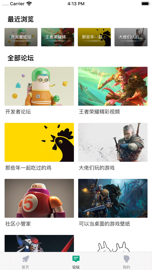 咪咕快游最新版图1