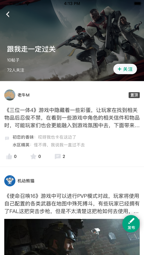 咪咕快游最新版图2