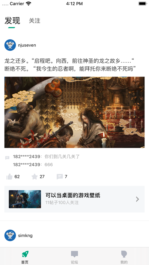 咪咕快游最新版图3