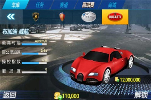 3D狂野赛车手机版图2