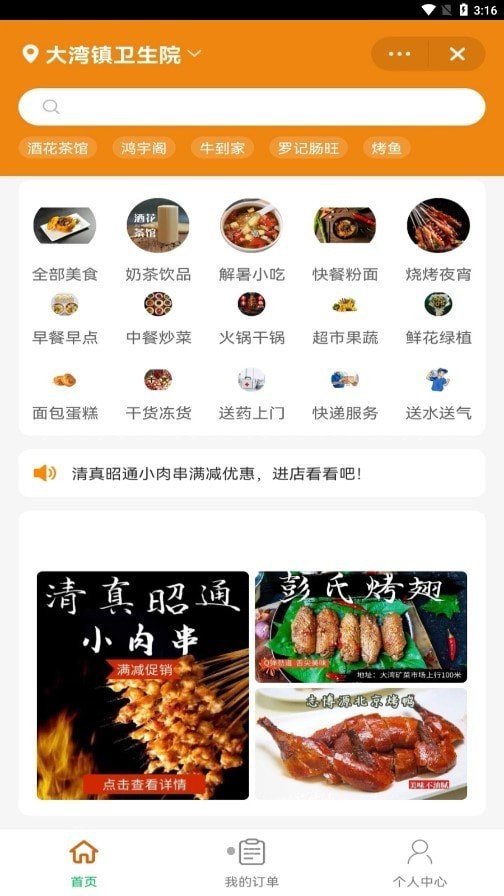 够物捷骑手版截图3