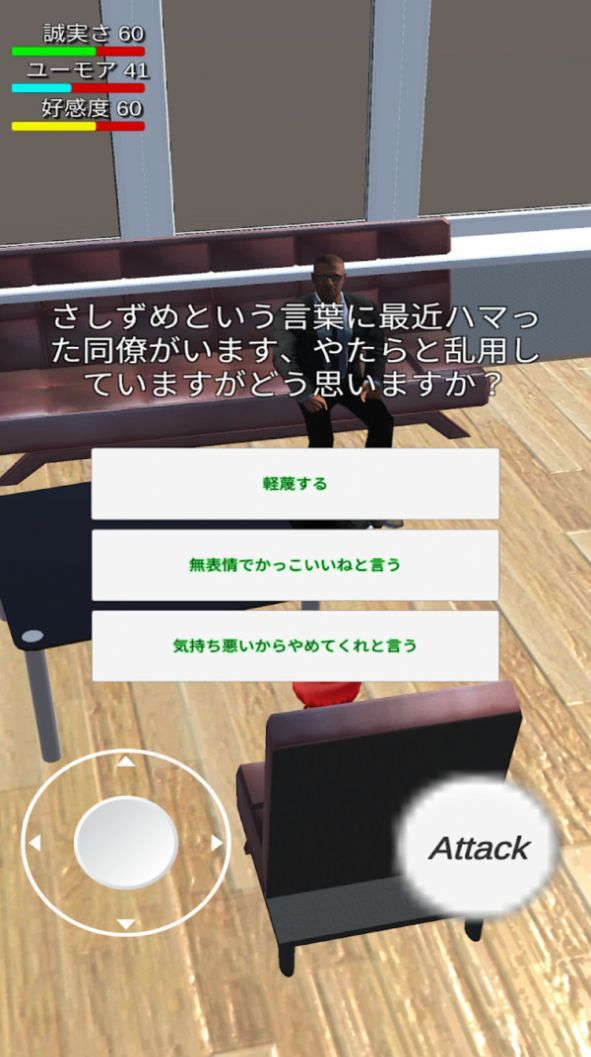 疯狂面试图2