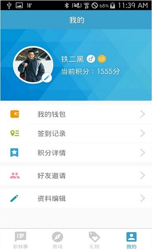 悦逛商户版图1