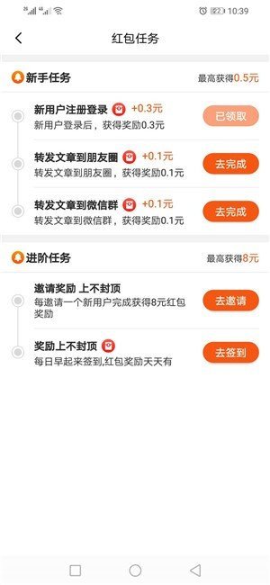 快分网app