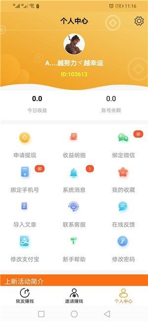 快分网app截图3